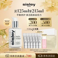 Sisley希思黎全能乳液125ml晒后修护补水护肤品套装生日礼物送女友
