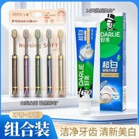 DARLIE(原黑人)好来小苏打超白密泡牙膏温和亮白椰香味旅行包装赠牙刷 【黑人好来牙膏1支】+【山姆吸盘牙刷5支】组合装