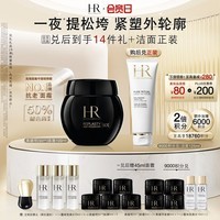 赫莲娜HR黑绷带面霜100ml抗皱紧致保湿护肤品化妆品礼盒生日礼物送女友