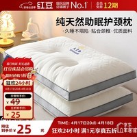 红豆枕头颈椎枕深度睡眠护颈成人专用枕芯家用按摩枕头芯48*74cm一只