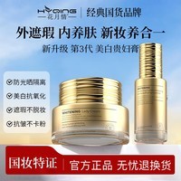 花月情姿婷美白贵妇膏套装 抗皱保湿紧致珍珠膏懒人素颜霜遮瑕面霜正品 美白贵妇膏套装 30g +30ml