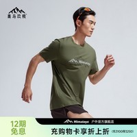 喜马拉雅T恤户外徒步短袖春夏运动休闲跑步健身上衣 深橄榄 3XL