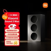 小米（MI）Xiaomi Sound 2 Max 智能音箱 超级小爱AI大模型 高端三分频声学配置 小米17发布会蓝牙音响