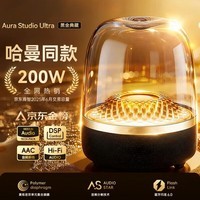 纽哈蔓【2026首发新款】【千元品质】哈曼顿音响蓝牙音箱华强北户外超重低音炮3D环绕桌面电脑音箱 【黑金琉璃丨最新款】柏林之声pro版+送支架