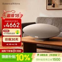 宝华韦健Zeppelin Pro【焕新补贴】齐柏林飞艇6代无线HIFI有源蓝牙音箱B&W桌面音响送礼物 晨曦金
