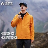 拓路者（Pioneer Camp）户外冲锋衣男秋季新款防风防水保暖运动外套旅行爬山硬壳登山服 日光橙 L