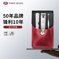 777指甲刀套装 修剪指甲工具指甲钳 指甲剪单个带收纳皮套 【3件套】TL031