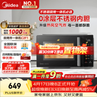 美的（Midea）空气炸微波炉烤箱一体机 800W变频  不锈钢腔体 智能解冻  低噪音23L（C2F1）