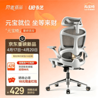 永艺元宝椅Pro人体工学椅办公椅电脑椅电竞椅办公椅人工力学单人座椅