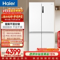 海尔（Haier）「盛宴系列」659L十字门母婴冰箱EPP除菌净味一级能效无霜超大容量BCD-659WGHTDE5WVU1国家补贴