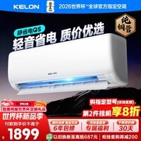 科龙空调大1.5匹静省电挂机 新一级能效变频卧室挂式 大风量16分贝轻音 纯铜管 KFR-35GW/QS1-X1