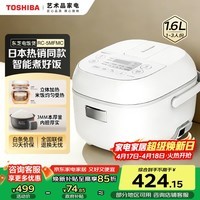 东芝（TOSHIBA）电饭煲1.6L迷你电饭锅1-3人日本进口备长炭不粘涂层3mm厚内胆多功能智能预约定时蛋糕宝宝粥5MFMC 1.6L 【3MM内胆】八大功能