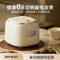 ZEMKON德国智能多功能电饭煲不锈钢0涂层迷你家用不粘锅米汤分离电饭锅 白色-不锈钢内胆低糖 2.5L