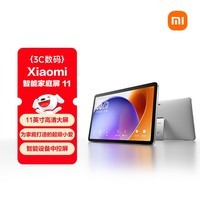 小米（MI）Xiaomi智能家庭屏11 超级小爱大模型智能家庭屏AI智能助手 平板式11英寸高清屏小爱音箱 蓝牙音箱