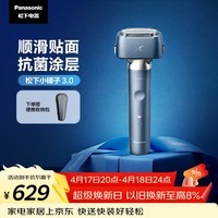 松下（Panasonic）全新小锤子3.0电动剃须刀往复式顺滑双滚轮亲肤便携款刮胡刀Type-c可水洗送男士生日礼物LM36雾蓝