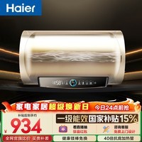 海尔国家补贴电热水器50升PD3 金刚无缝胆终身免换镁棒一级能效节能省电储水式大水量家用京东自营