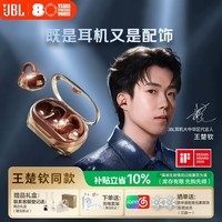 JBL 【王楚钦同款】SOUNDGEAR CLIPS琉璃扣 开放式无线蓝牙耳机耳夹式不入耳挂耳新款华为通用 灵琥珀