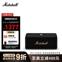 Marshall（马歇尔）EMBERTON III 音箱便携式3代无线蓝牙家用户外防尘防水长续航礼物小音响 黑金色