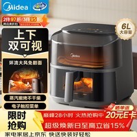 美的（Midea）免翻面空气炸锅蒸烤一体上下可视 家用全自动大容量6L 多功能烤箱电炸锅全金属内腔KZC6019D