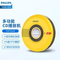 飞利浦（PHILIPS）EXP5108 CD随身听 CD机 U盘学习复读机  双向蓝牙音箱 可充电外放多功能唱片机音响 黄色