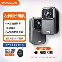 山狗G11 拇指运动相机 摩托车行车记录仪高清防抖自行车头盔骑行便携钓鱼水下vlog小型非360全景摄像机 4K+6小时续航+防抖2.0 标准版 无内存(需自备高速内存卡