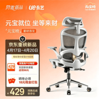 永艺元宝椅Pro人体工学椅办公椅电脑椅电竞椅办公椅人工力学单人座椅