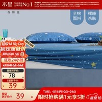 水星家纺出品百丽丝床笠单件 100%全棉 40支阳光全棉面料床笠罩 仰望星辰全棉印花床笠 120cm*195cm