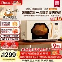美的（Midea）小滋味微波炉微烤炸一体机萌宠猫爪外观不锈钢内胆23L家用大容量一级能效平板式热风空气炸F23G5