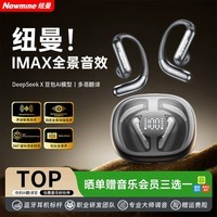 纽曼【2026最新款丨AI同声传译】蓝牙耳机挂耳式骨传导概念不入耳无线开放式跑步运动大电量超长续航 黑色【AI智能大模型丨高解析音质】