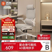 西昊B100Pro 人体工学椅办公椅电脑椅人工力学座椅电竞椅子4D联动扶手
