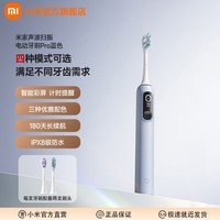 米家小米声波扫振电动牙刷Pro  智能分面扫振 彩屏数显提醒 缓震包胶刷头 180天长续航   情人节礼物 蓝色-2只刷头装