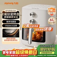 九阳（Joyoung）免翻面 蒸汽嫩炸 0氟钛瓷烤盘 空气炸锅6L大容量家用实用蒸烤炸一体可视大视窗KL60-V585