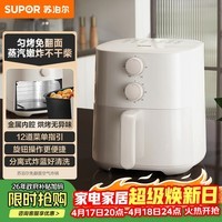 苏泊尔（SUPOR）空气炸锅免翻面 家用大容量全自动多功能蒸烤炸一体机金属内腔不用翻面烤红薯蒸汽嫩炸  KJ42D801