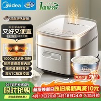 美的（Midea）电饭煲3L家用电饭锅1-3人抗菌青瓷内胆IH立体加热一键柴火饭特智能多功能电饭锅MB-HC3032