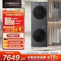 海信（Hisense）璀璨棉花糖洗烘套装 12KG三变频热泵烘干活水洗 智能 除毛WF120M5SP+M5SP 升级款以旧换新补贴