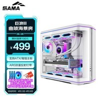 先马（SAMA）巨浪3白色 台式电脑海景房ATX主机箱 高透曲面玻璃/嵌入式ARGB灯带/背插主板/360冷排/快拆/Type-C