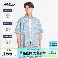 金利来奥特莱斯商场同款春夏新款男士莱赛尔棉干爽透气印花休闲短袖衬衫 中蓝印花-55 L