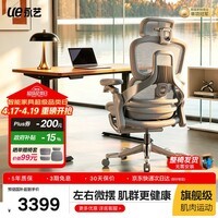 永艺Flow550T人体工学椅电脑椅子护腰人工力学座椅久坐办公老板电竞椅