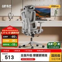 永艺沃克Pro+人体工学椅办公椅电脑椅电竞椅家用单人座椅人工力学座椅