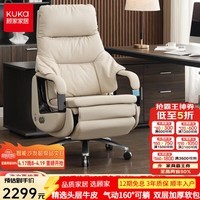 顾家家居座椅通风 电动可加热老板椅真皮办公家用电脑椅子按摩大班椅可躺 暮云白丨气动丨精选头层牛皮 （钢琴烤漆扶手+按键）