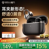 PVF【2026最新款丨柏林之声第一】蓝牙耳机耳夹式骨传导概念开放式无线不入耳运动跑步游戏AI降噪男女