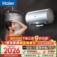 海尔【巨能洗2.0】电热水器60升DR7Pro 国家补贴富锶小蓝瓶净肤洗 DR7升级款速热家用大水量多人接力洗