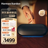 哈曼卡顿（Harman/Kardon）哈曼卡顿 LUNA 2 便携蓝牙音箱 智能调音 氛围灯效 支持多设备链接 IP67防水防尘音响 醇黑意式色