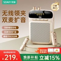 索爱（soaiy）S-318Pro无线磁吸双麦领夹小蜜蜂扩音器教师专用蓝牙音箱音响防啸叫喇叭磁吸麦克风19W导游户外