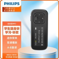 飞利浦（PHILIPS）SA1102 无内存运动跑步MP3播放器 支持插卡 FM收音录音 黑色