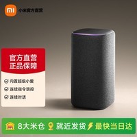 小米xiaomi智能音箱Pro 小爱音箱 小爱音响超级小爱 红外遥控传统家电 AI大模型问答蓝牙5.0 小米智能音箱 Pro