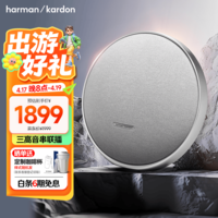 哈曼卡顿 ONYX STUDIO 9 音乐卫星九代 桌面立体声音箱 电脑音响 便携蓝牙音箱 家用音响 月光银