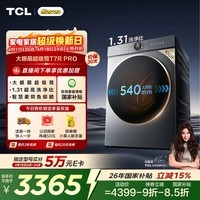 TCL大眼萌超级筒T7R PRO小黄人滚筒洗衣机全自动洗烘一体10KG家电国家补贴以旧换新G100T7R-HDIS