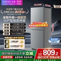 华凌美的出品188双开门两门小户型家用一级能效租房冰箱可冷藏冷冻不占地低音运行HR-188国家补贴