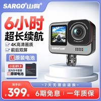 山狗A7 运动相机 摩托车行车记录仪随身便携手持Vlog胸前自行车骑行头盔户外自拍小型非360全景摄像机 标准版 无内存(需自备高速内存卡）